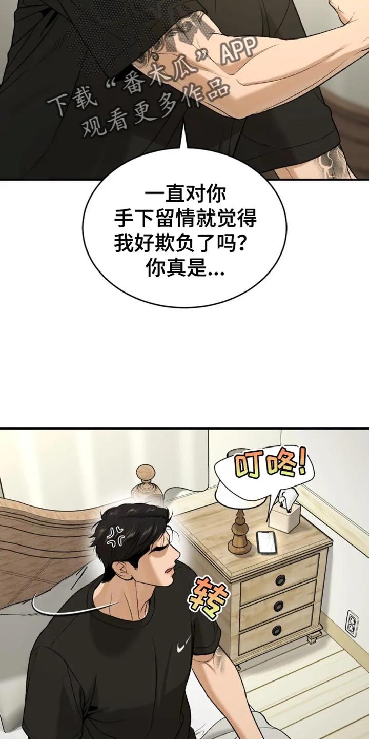 魔咒 第228章：【第二季】如我所愿 第6页