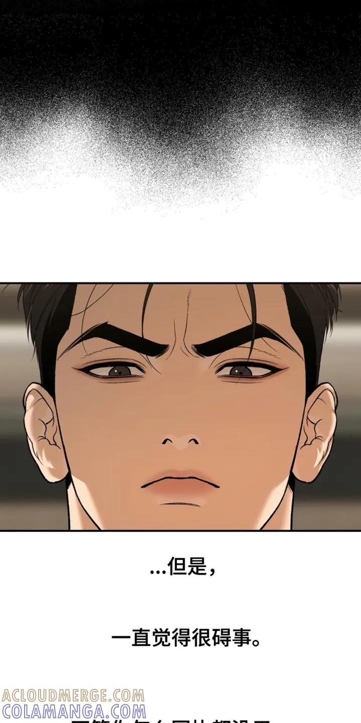 魔咒 第228章：【第二季】如我所愿 第27页