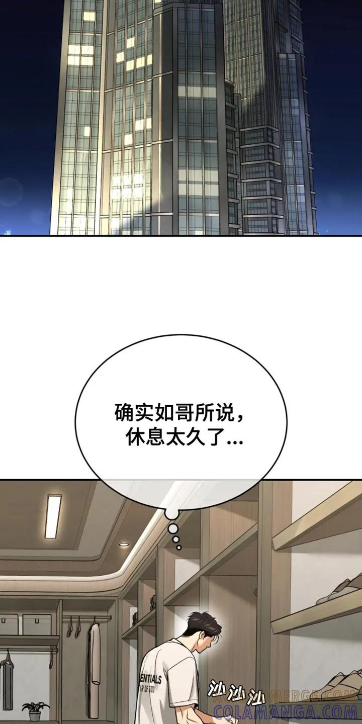 魔咒 第228章：【第二季】如我所愿 第19页
