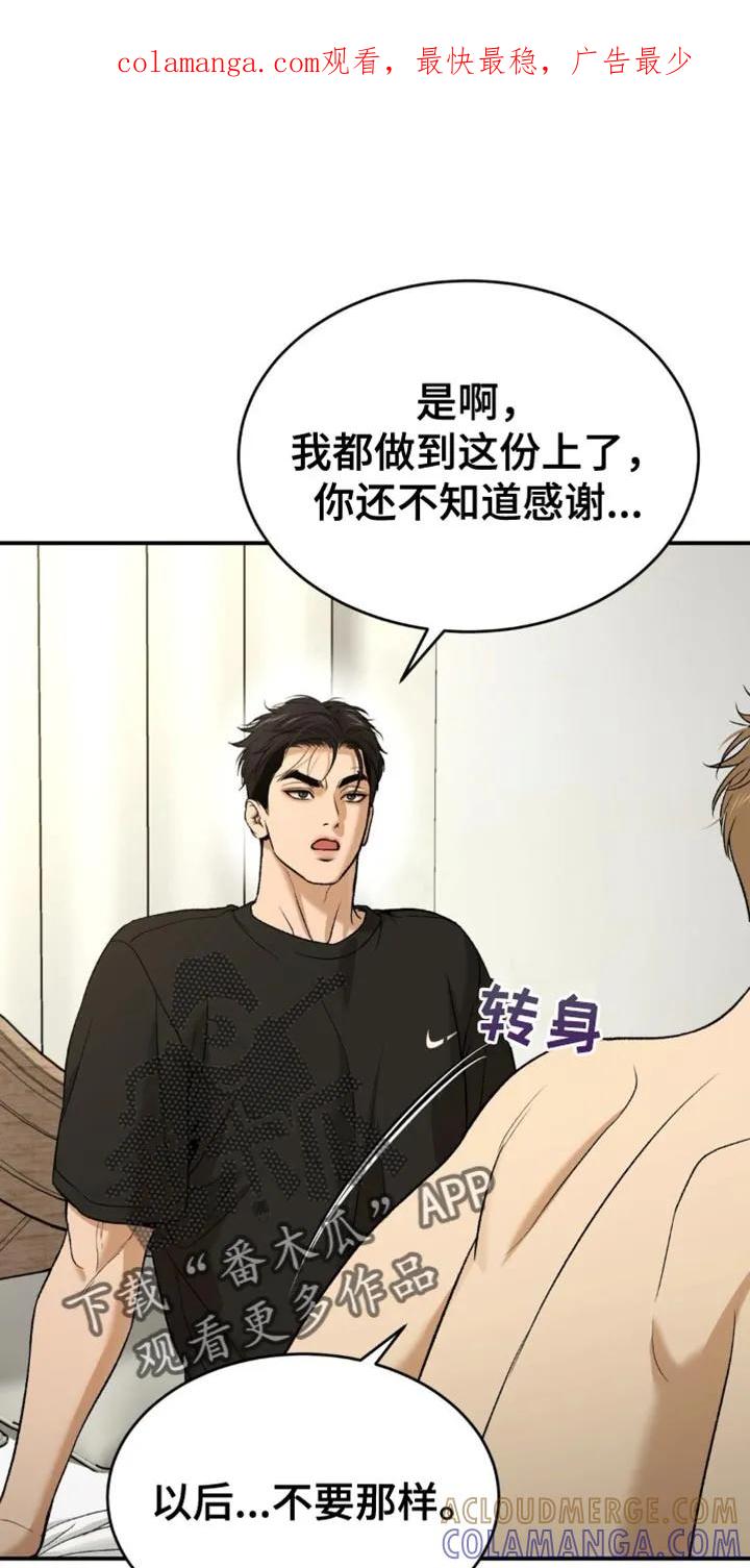 魔咒 第228章：【第二季】如我所愿 第1页