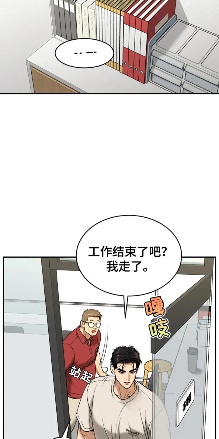 魔咒 第228章：【第二季】如我所愿 第12页