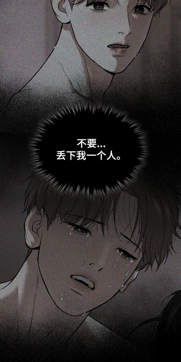 魔咒 第228章：【第二季】如我所愿 第26页