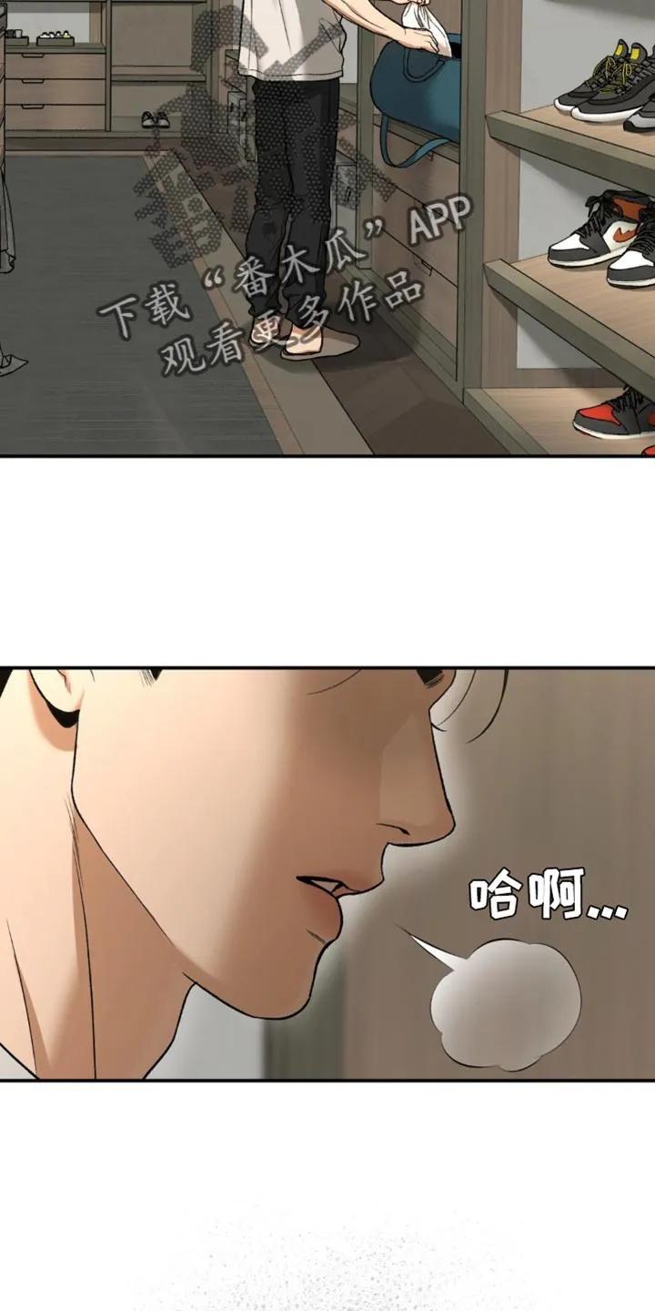 魔咒 第228章：【第二季】如我所愿 第20页