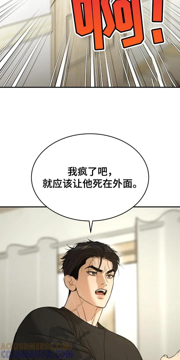 魔咒 第228章：【第二季】如我所愿 第5页
