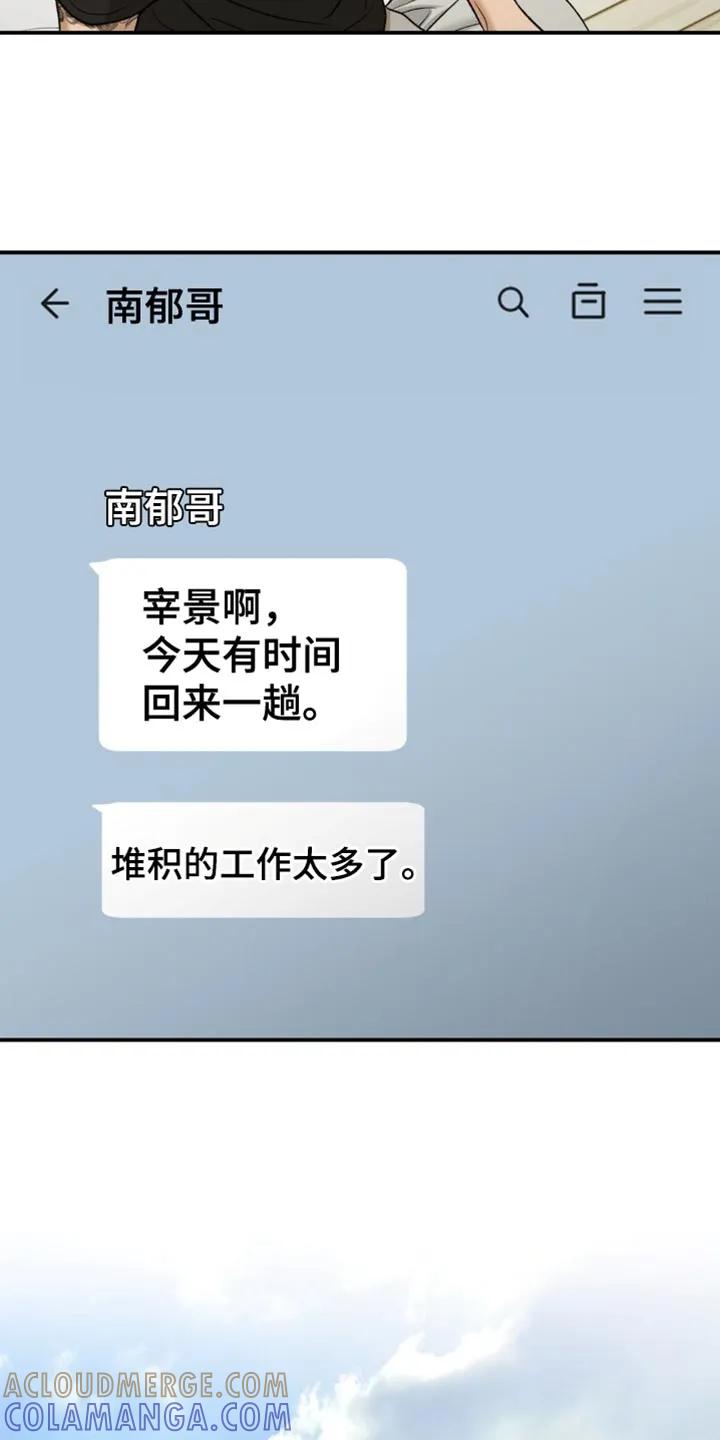 魔咒 第228章：【第二季】如我所愿 第7页