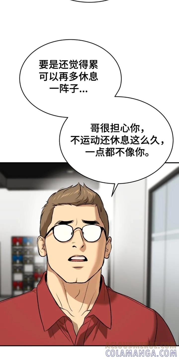 魔咒 第228章：【第二季】如我所愿 第15页