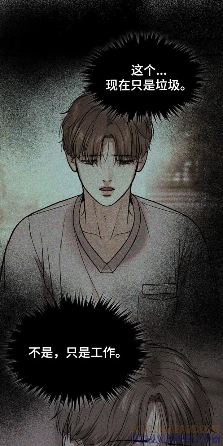 魔咒 第228章：【第二季】如我所愿 第25页