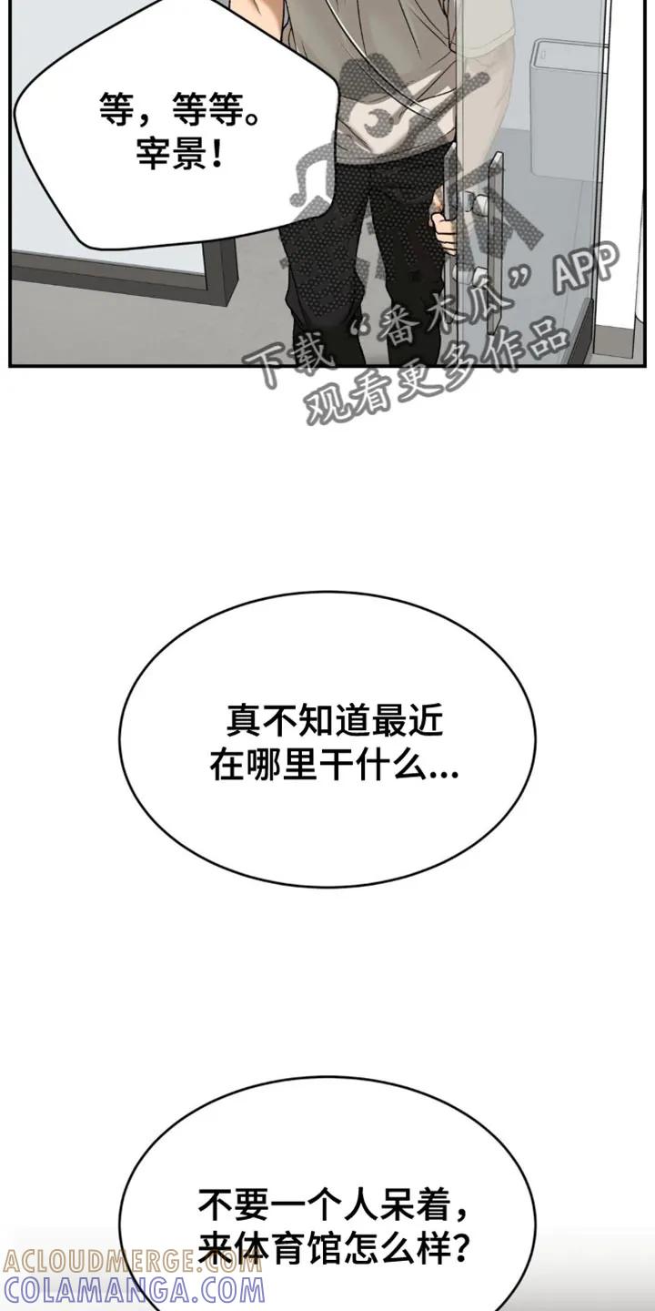 魔咒 第228章：【第二季】如我所愿 第13页