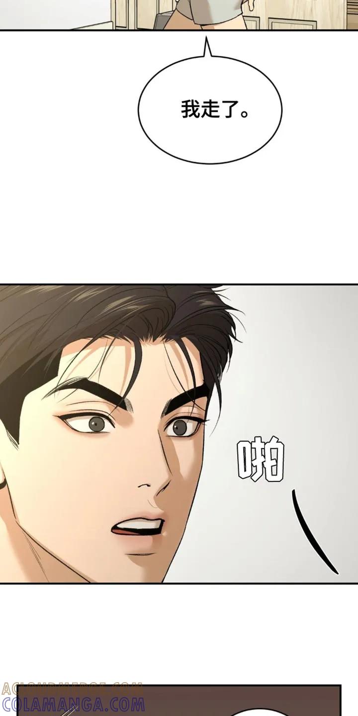 魔咒 第228章：【第二季】如我所愿 第3页