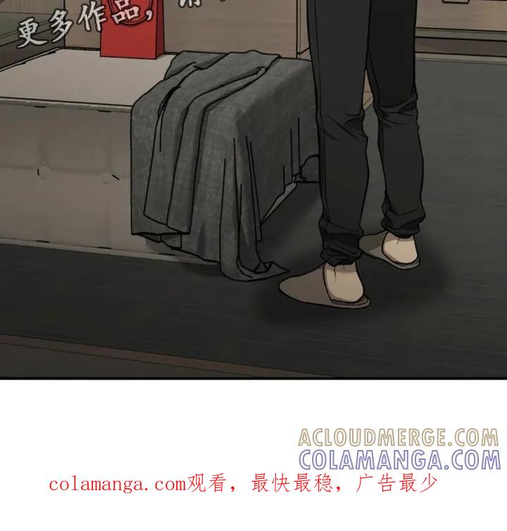 魔咒 第228章：【第二季】如我所愿 第29页