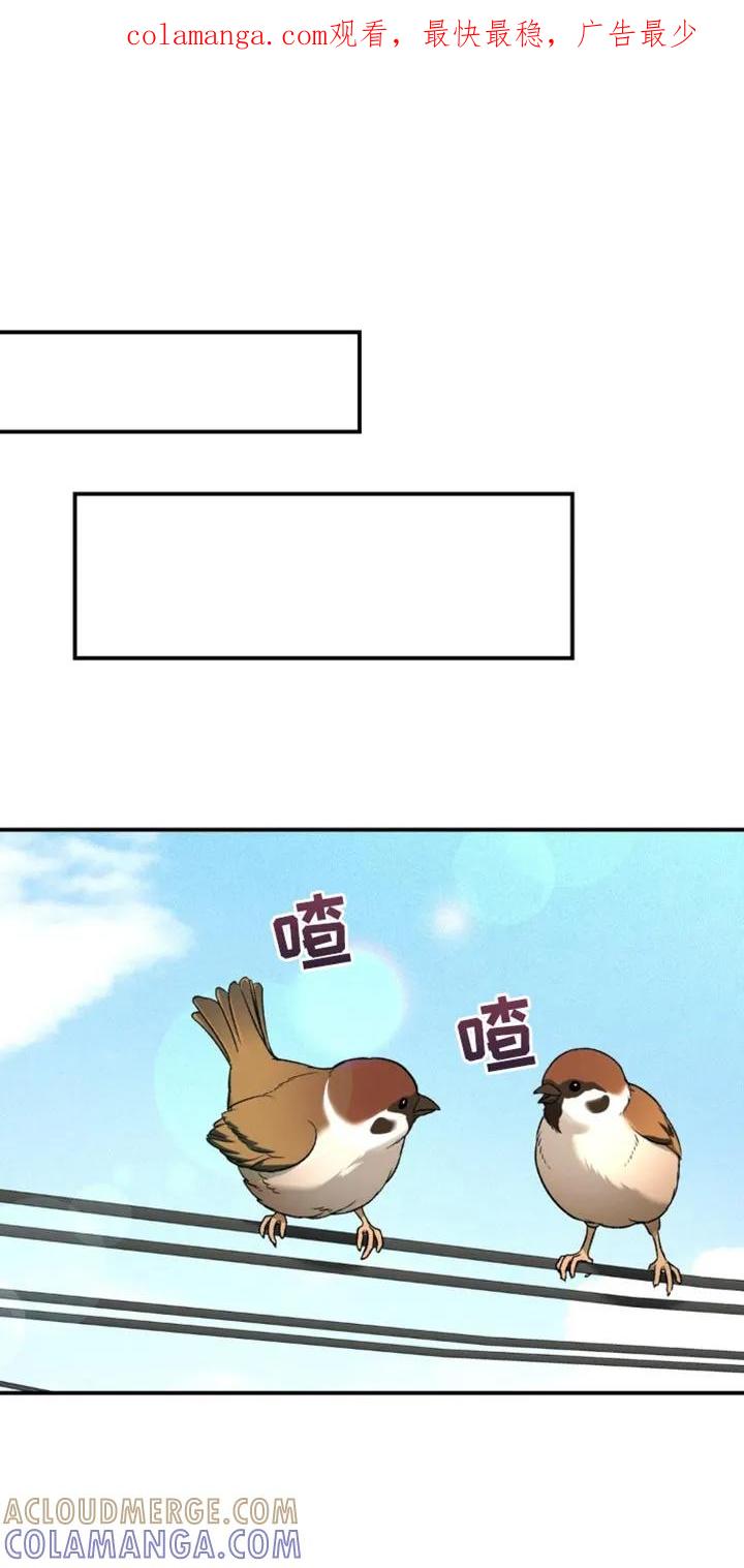魔咒 第229章：【第二季】去看医生 第1页
