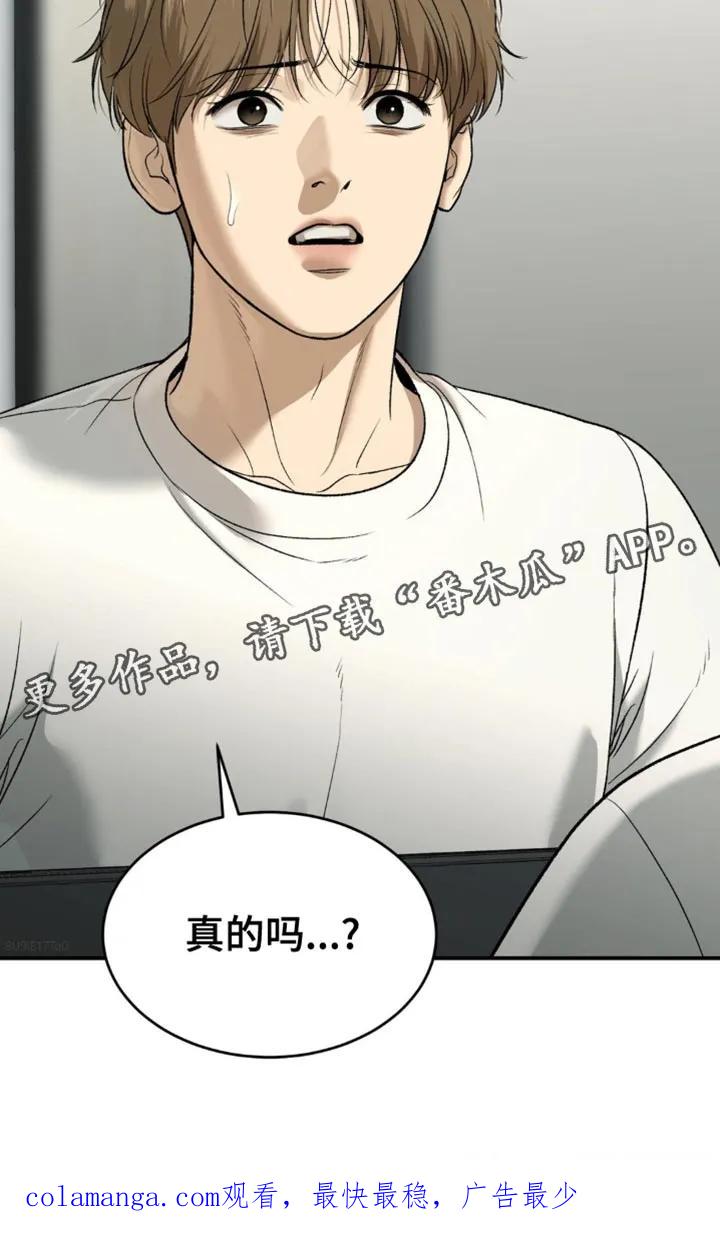 魔咒 第229章：【第二季】去看医生 第18页