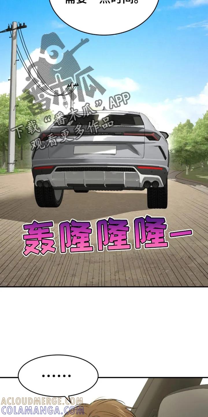 魔咒 第229章：【第二季】去看医生 第13页