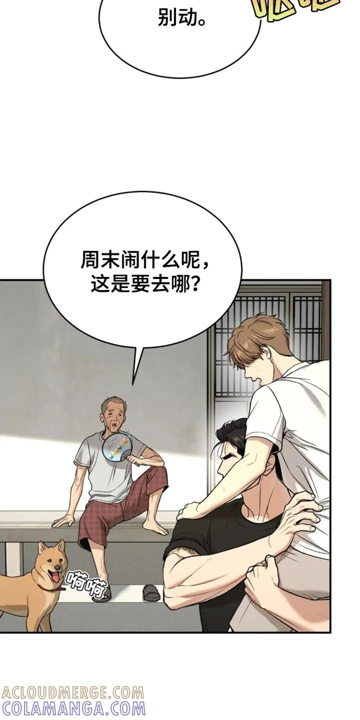 魔咒 第229章：【第二季】去看医生 第5页