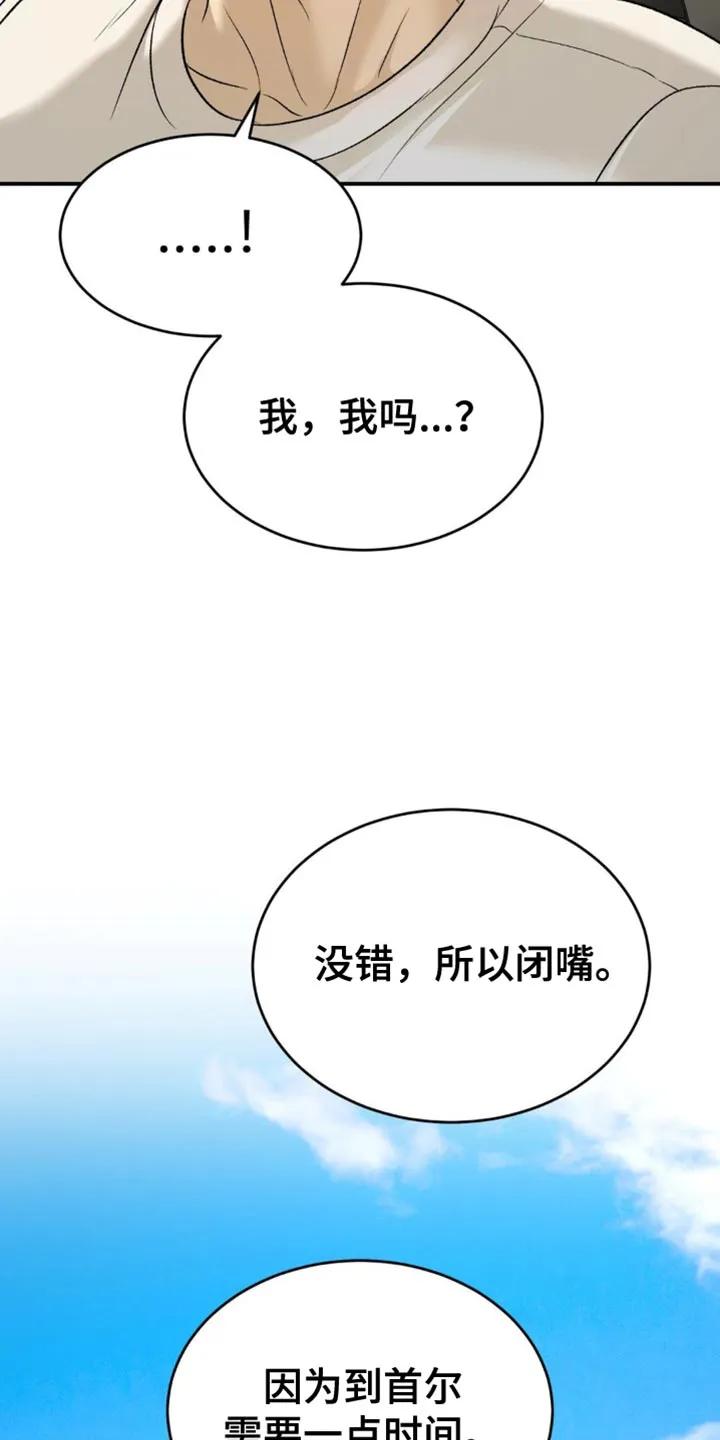魔咒 第229章：【第二季】去看医生 第12页