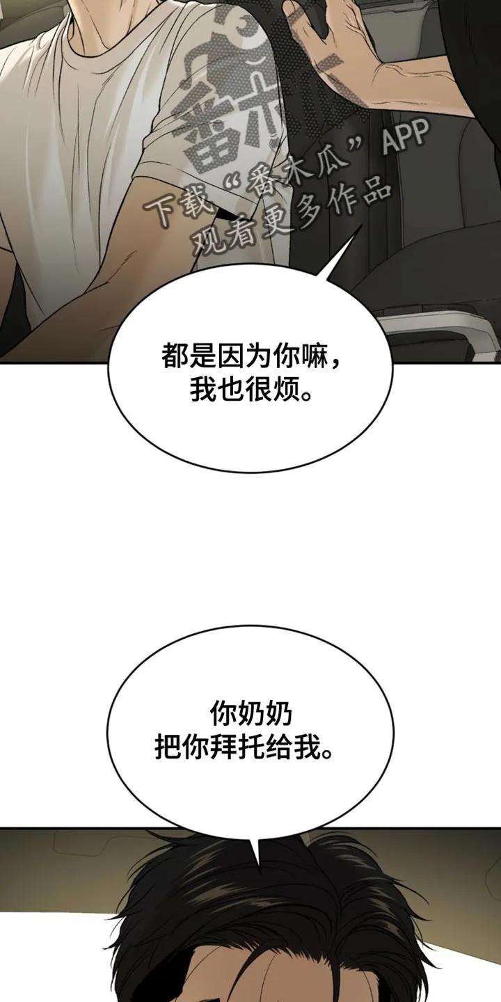 魔咒 第229章：【第二季】去看医生 第10页