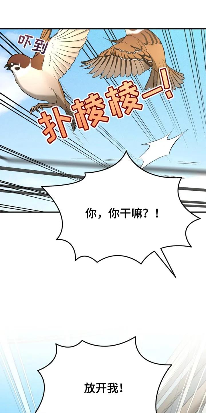 魔咒 第229章：【第二季】去看医生 第2页