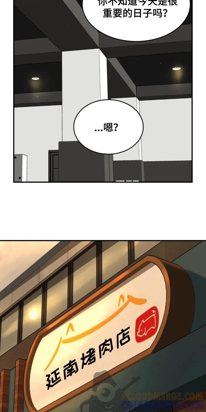 魔咒 第23章：欢迎仪式 第9页