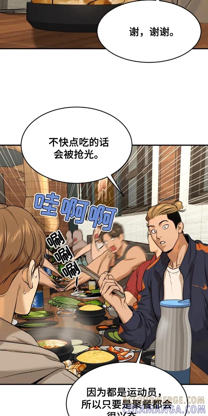 魔咒 第23章：欢迎仪式 第15页