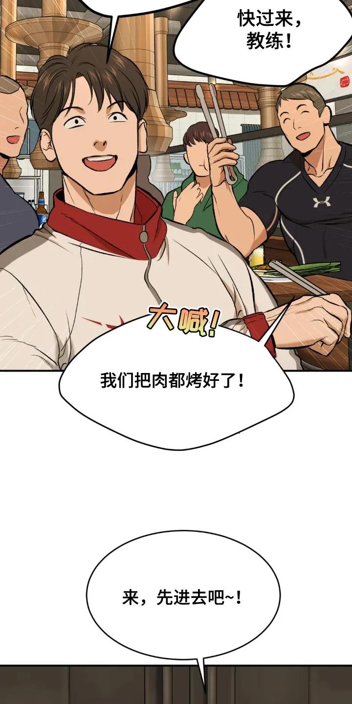 魔咒 第23章：欢迎仪式 第12页