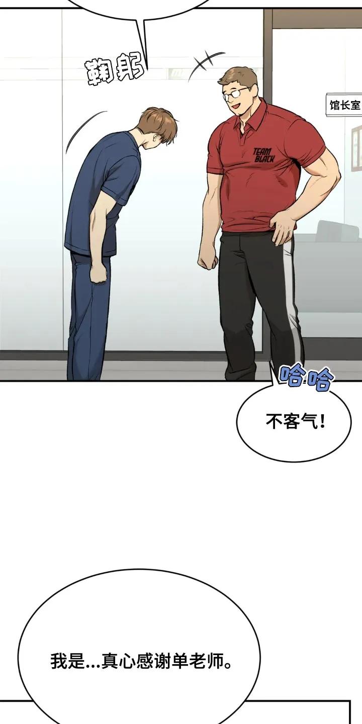 魔咒 第23章：欢迎仪式 第4页