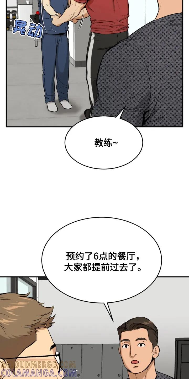 魔咒 第23章：欢迎仪式 第7页