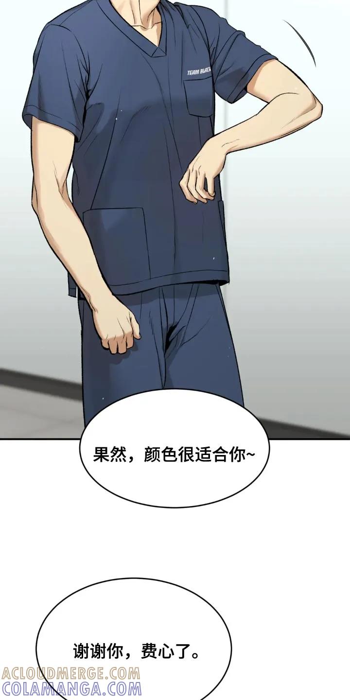 魔咒 第23章：欢迎仪式 第3页