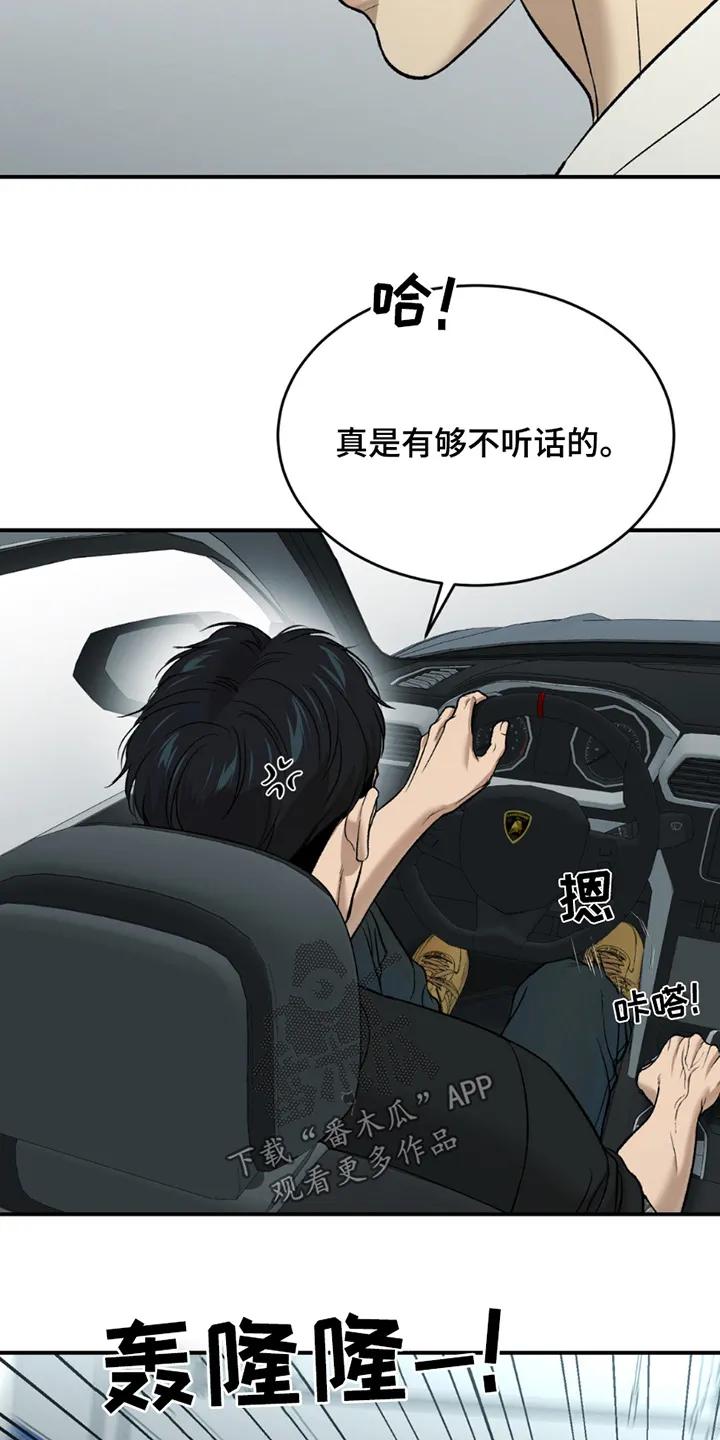 魔咒 第231章：【第二季】你的状态 第18页