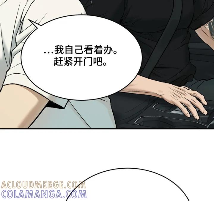 魔咒 第231章：【第二季】你的状态 第15页