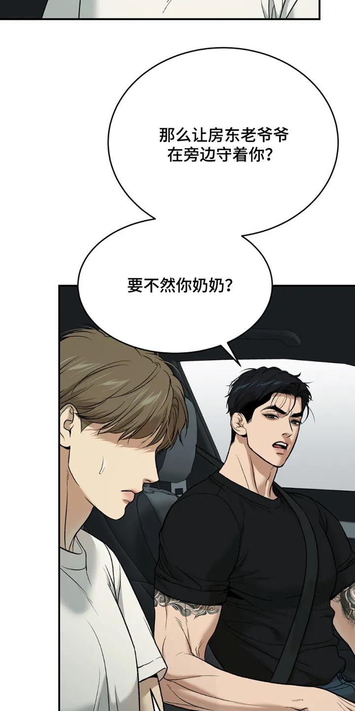 魔咒 第231章：【第二季】你的状态 第10页