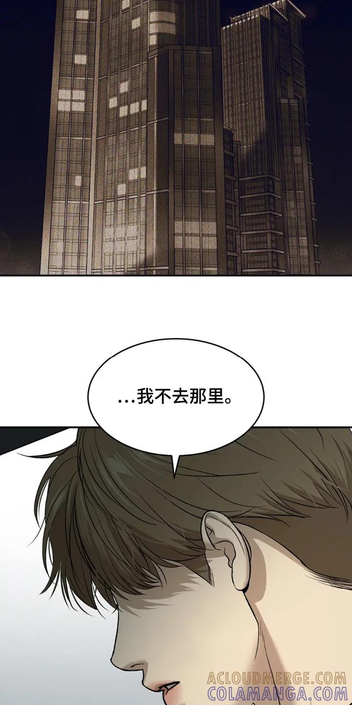 魔咒 第231章：【第二季】你的状态 第17页