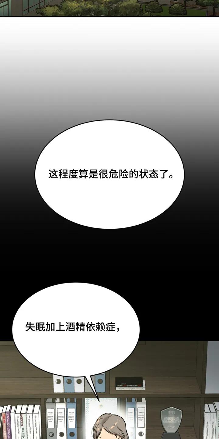 魔咒 第231章：【第二季】你的状态 第2页