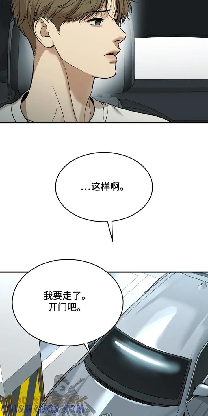 魔咒 第231章：【第二季】你的状态 第13页