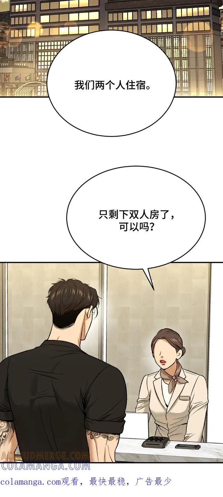 魔咒 第231章：【第二季】你的状态 第21页