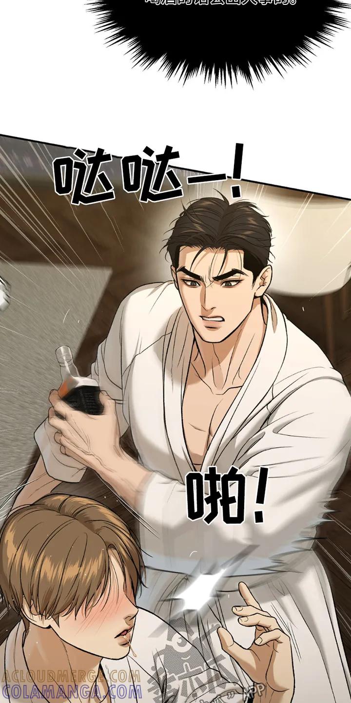 魔咒 第232章：【第二季】接受治疗 第15页