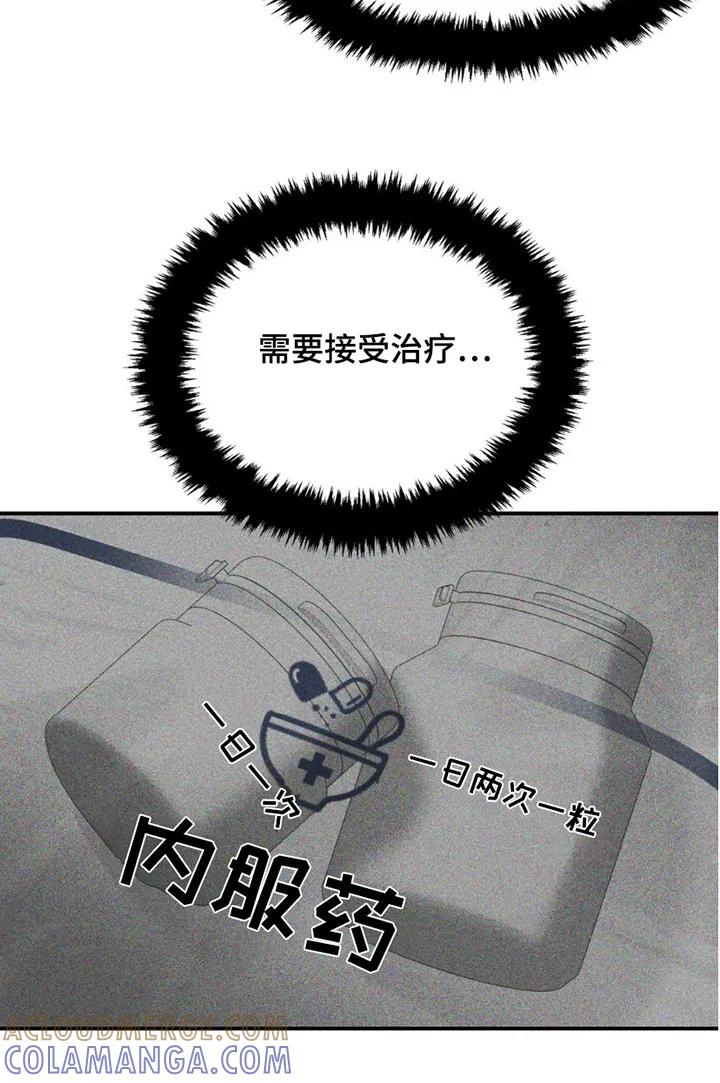 魔咒 第232章：【第二季】接受治疗 第7页