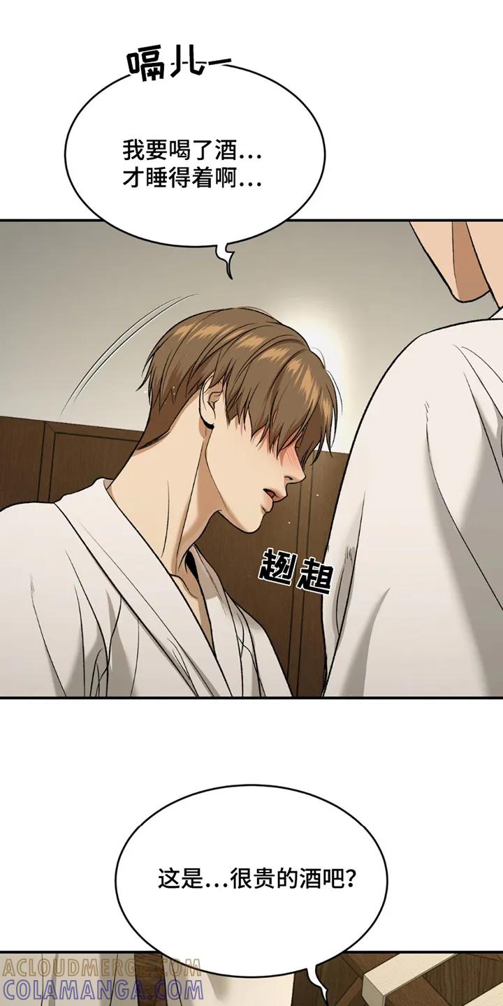 魔咒 第232章：【第二季】接受治疗 第17页