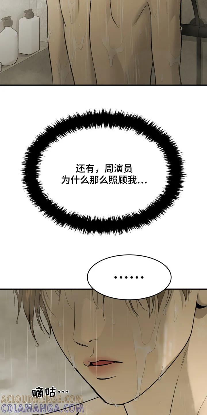 魔咒 第232章：【第二季】接受治疗 第9页