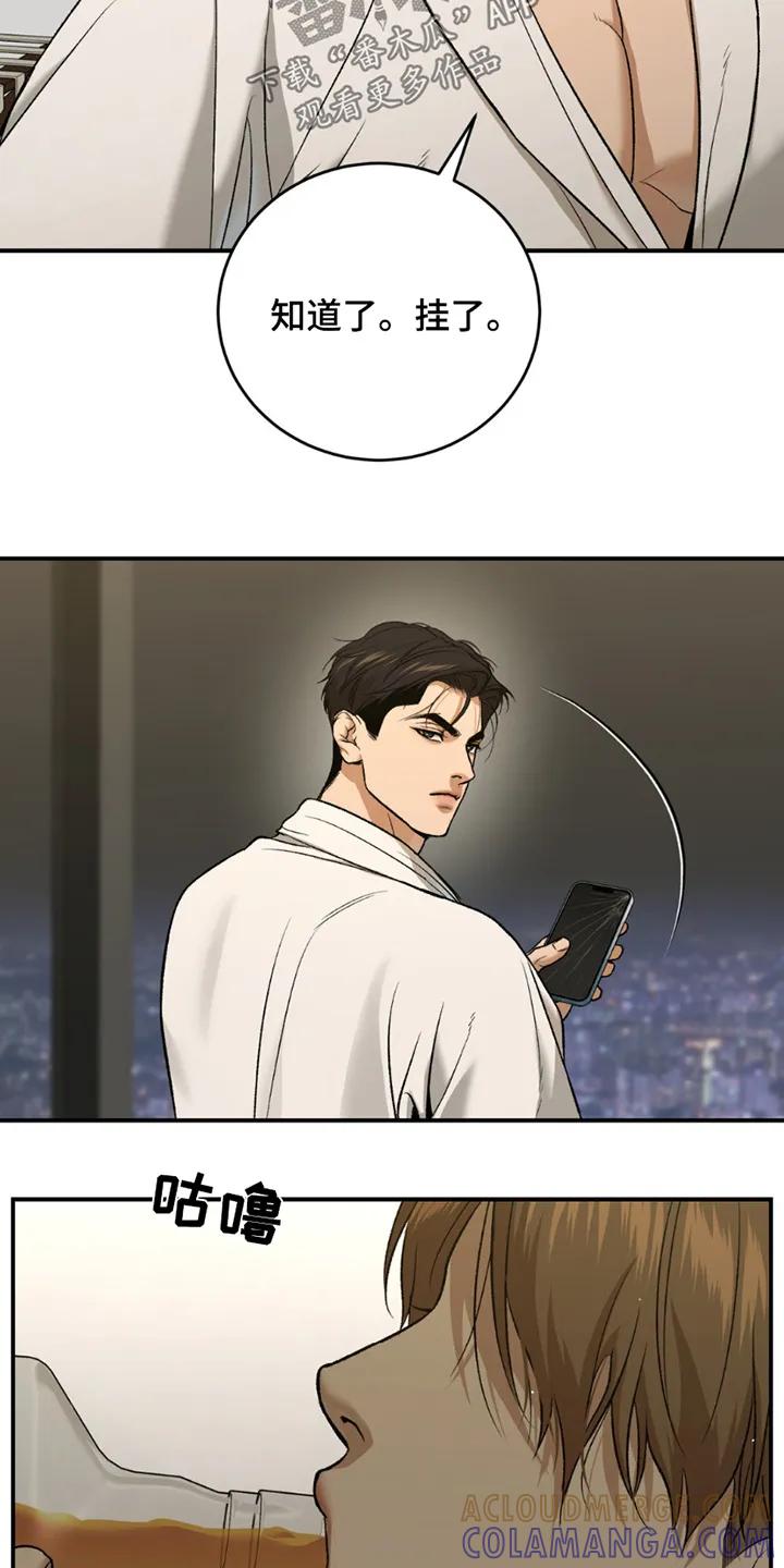 魔咒 第232章：【第二季】接受治疗 第13页