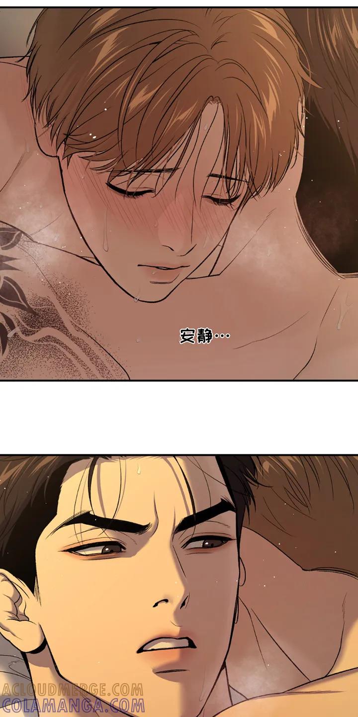 魔咒 第233章：【第二季】我没有问题 第17页