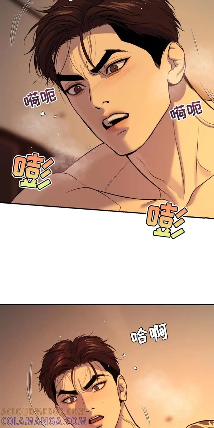 魔咒 第234章：【第二季】睡着了吗？ 第15页
