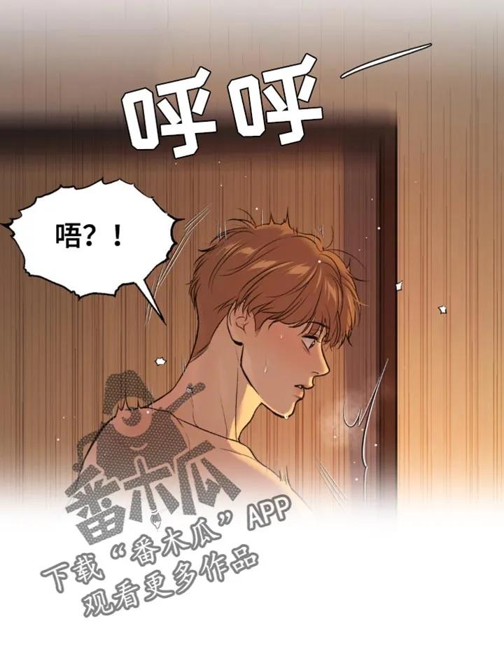 魔咒 第234章：【第二季】睡着了吗？ 第8页