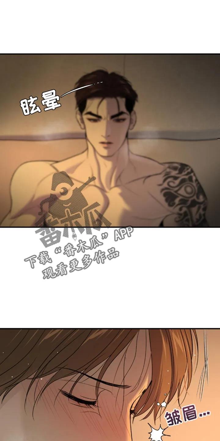 魔咒 第234章：【第二季】睡着了吗？ 第4页