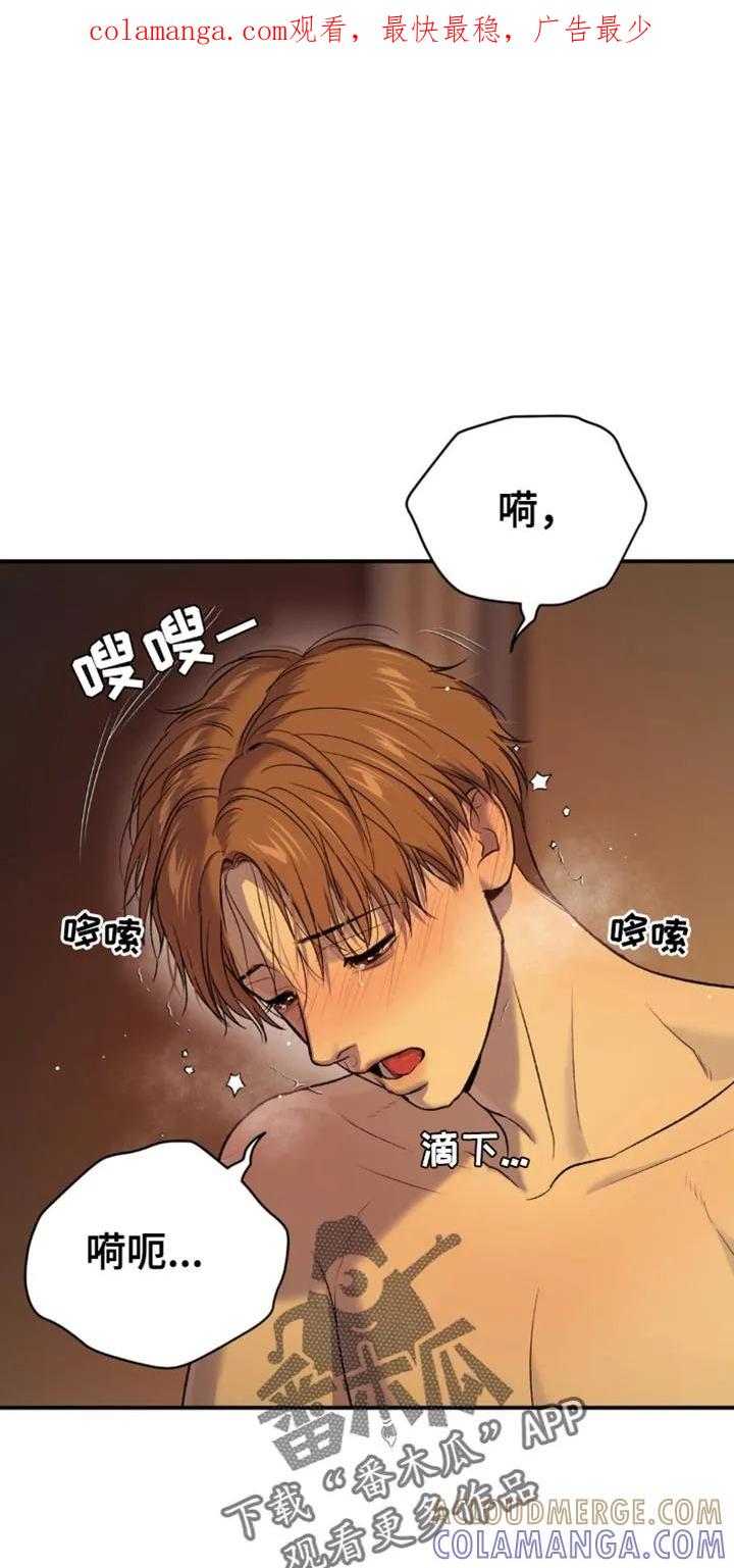 魔咒 第234章：【第二季】睡着了吗？ 第1页