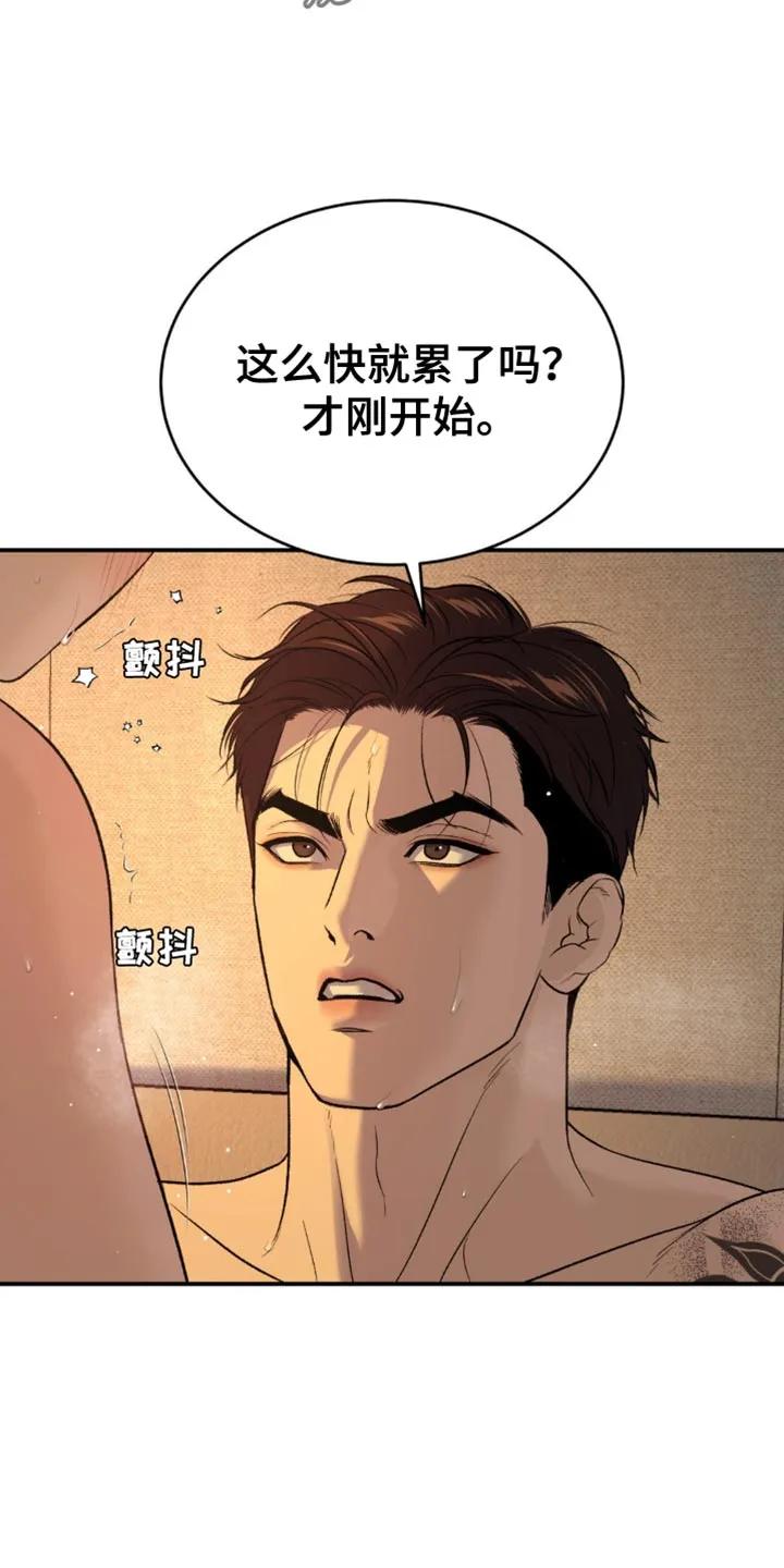 魔咒 第234章：【第二季】睡着了吗？ 第2页