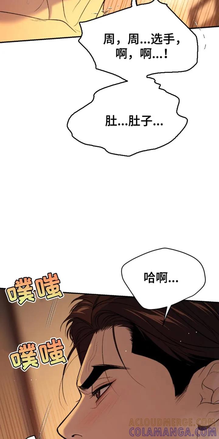 魔咒 第234章：【第二季】睡着了吗？ 第11页