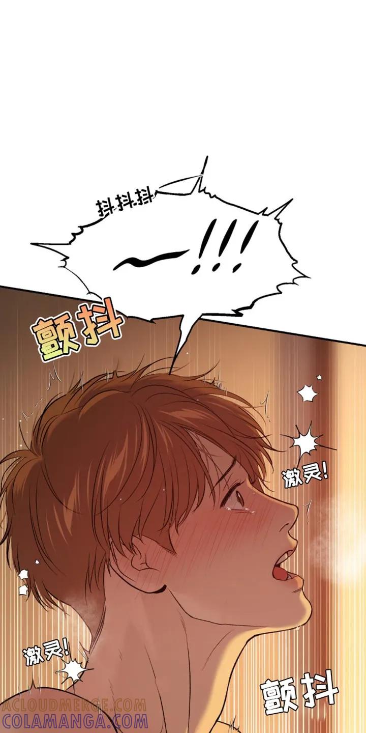 魔咒 第234章：【第二季】睡着了吗？ 第9页