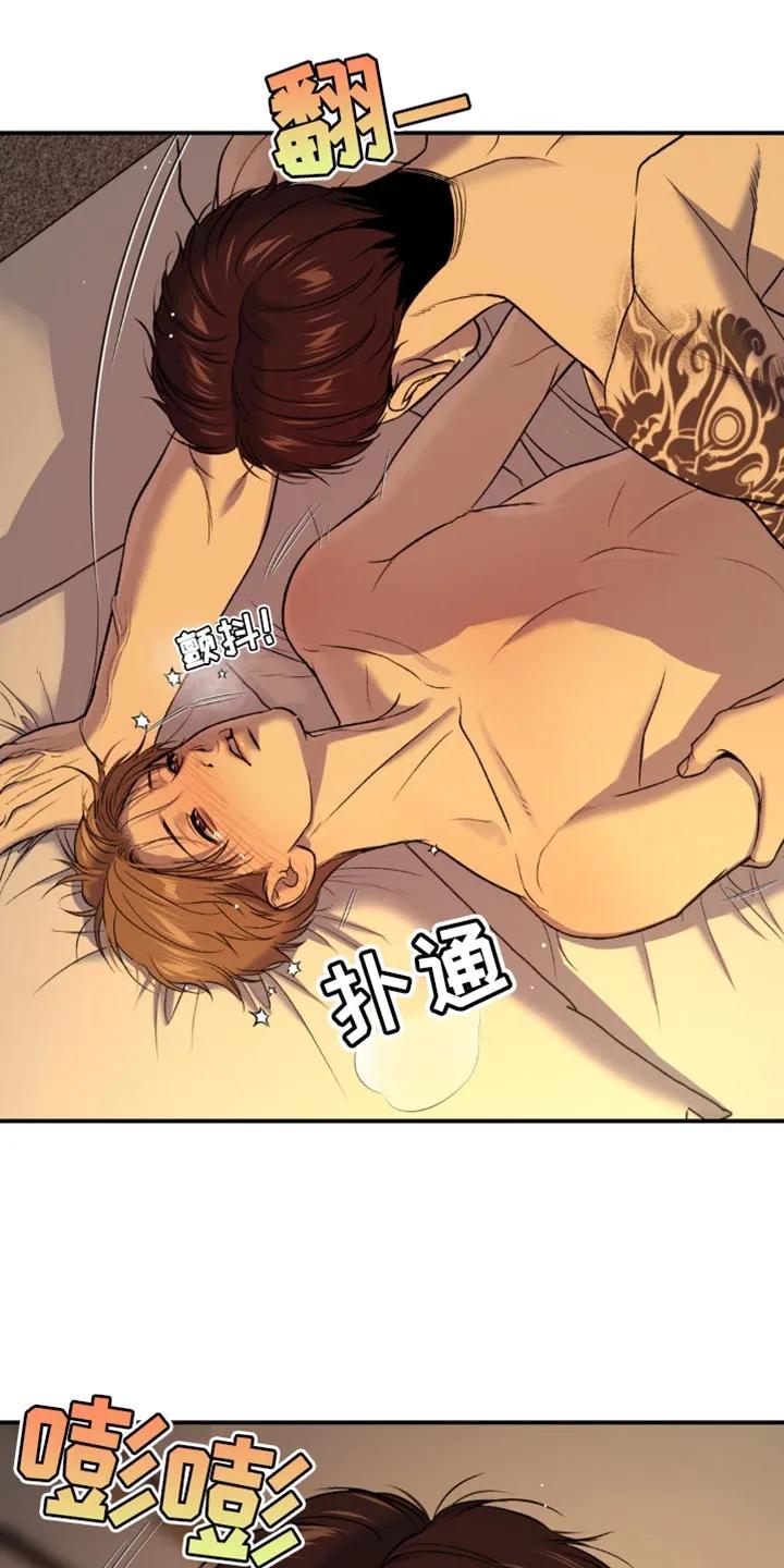 魔咒 第234章：【第二季】睡着了吗？ 第14页