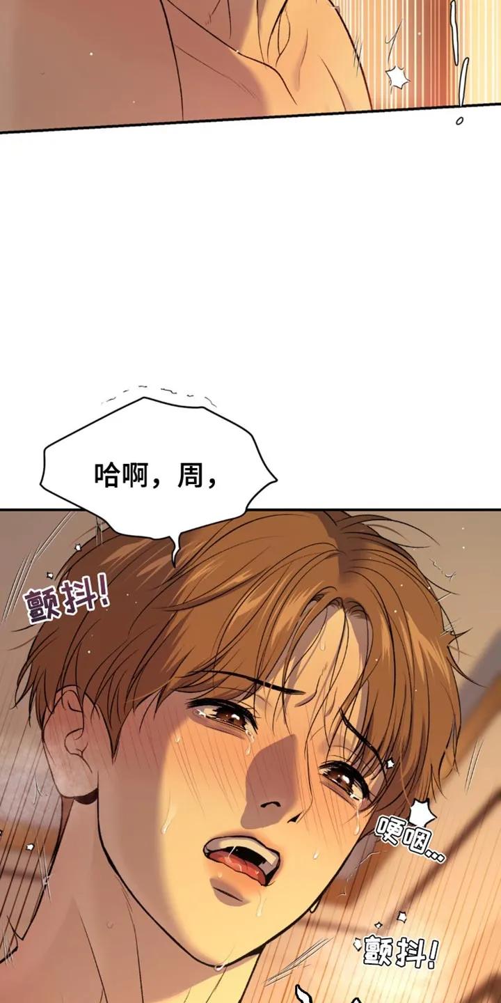 魔咒 第234章：【第二季】睡着了吗？ 第10页