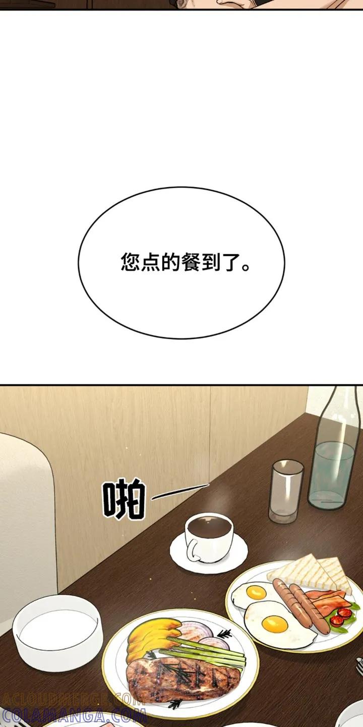 魔咒 第235章：【第二季】不情不愿 第27页